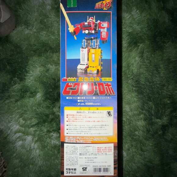 *NEW Bandai Kyuukyuu Sentai GoGoV DX Victory Robo - Picture 4 of 6